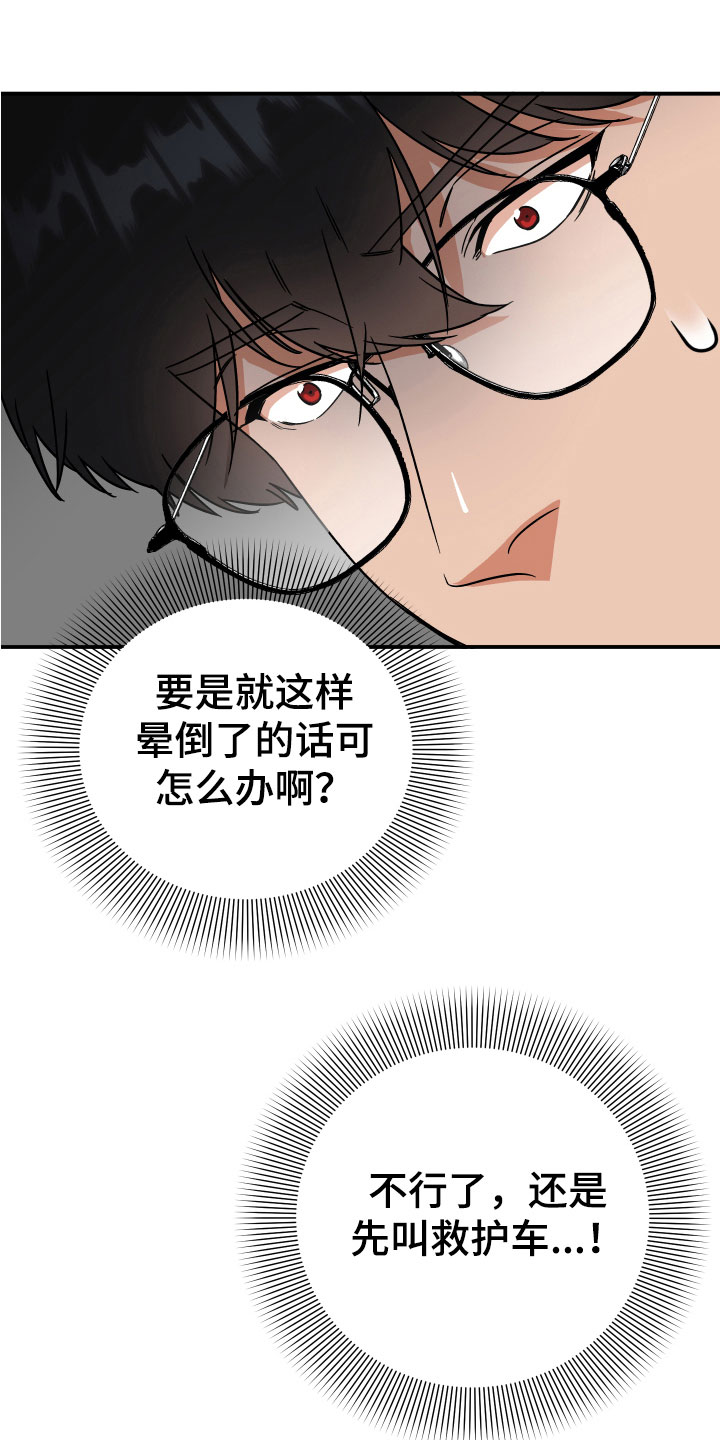 诅咒之剑与人鱼公主电脑版下载漫画,第13话1图