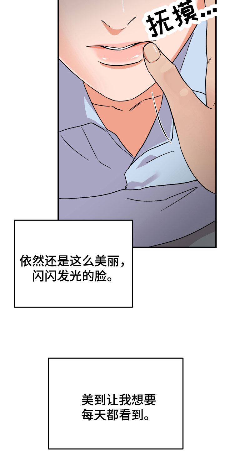 诅咒之吻漫画,第15话2图