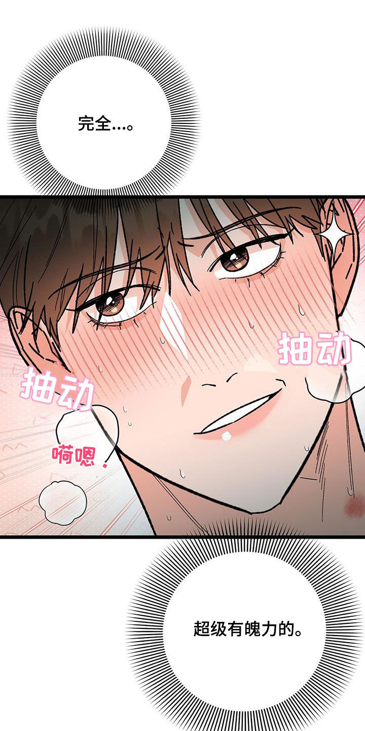 诅咒之地砂囊口香糖要什么材料漫画,第105话1图