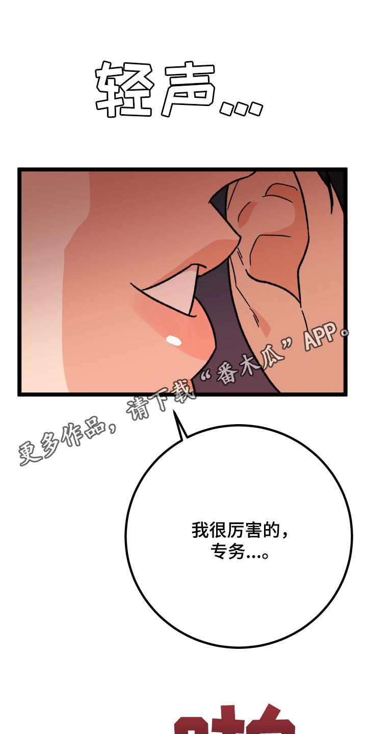 诅咒之恋漫画,第79话1图