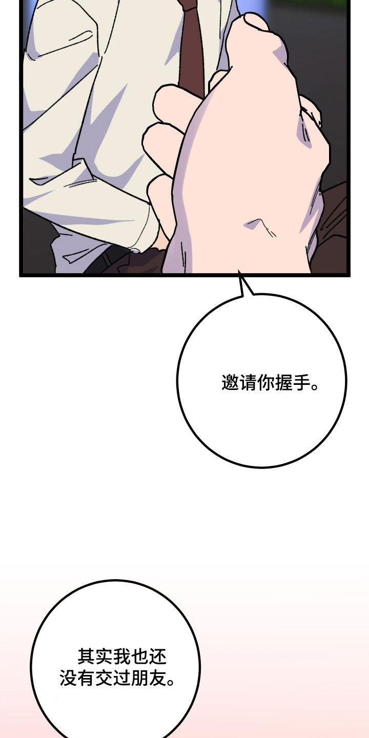 诅咒之地buff任务材料都需要什么漫画,第95话2图