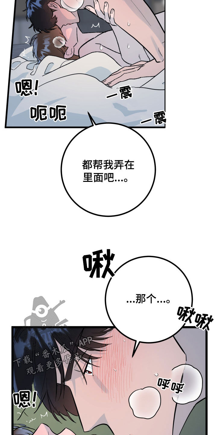 诅咒之剑与海之公主安卓版下载漫画,第75话1图