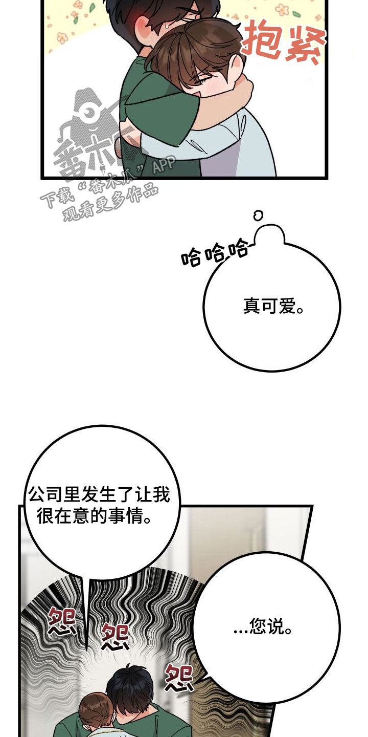 诅咒之地buff任务材料数量漫画,第70章：【第二季】夜景1图