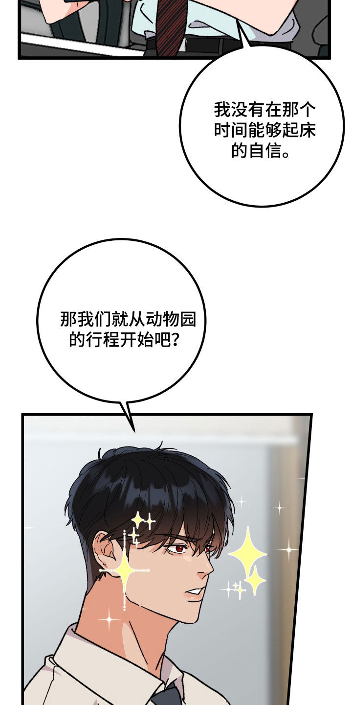 诅咒之岛晚安漫画,第76话2图