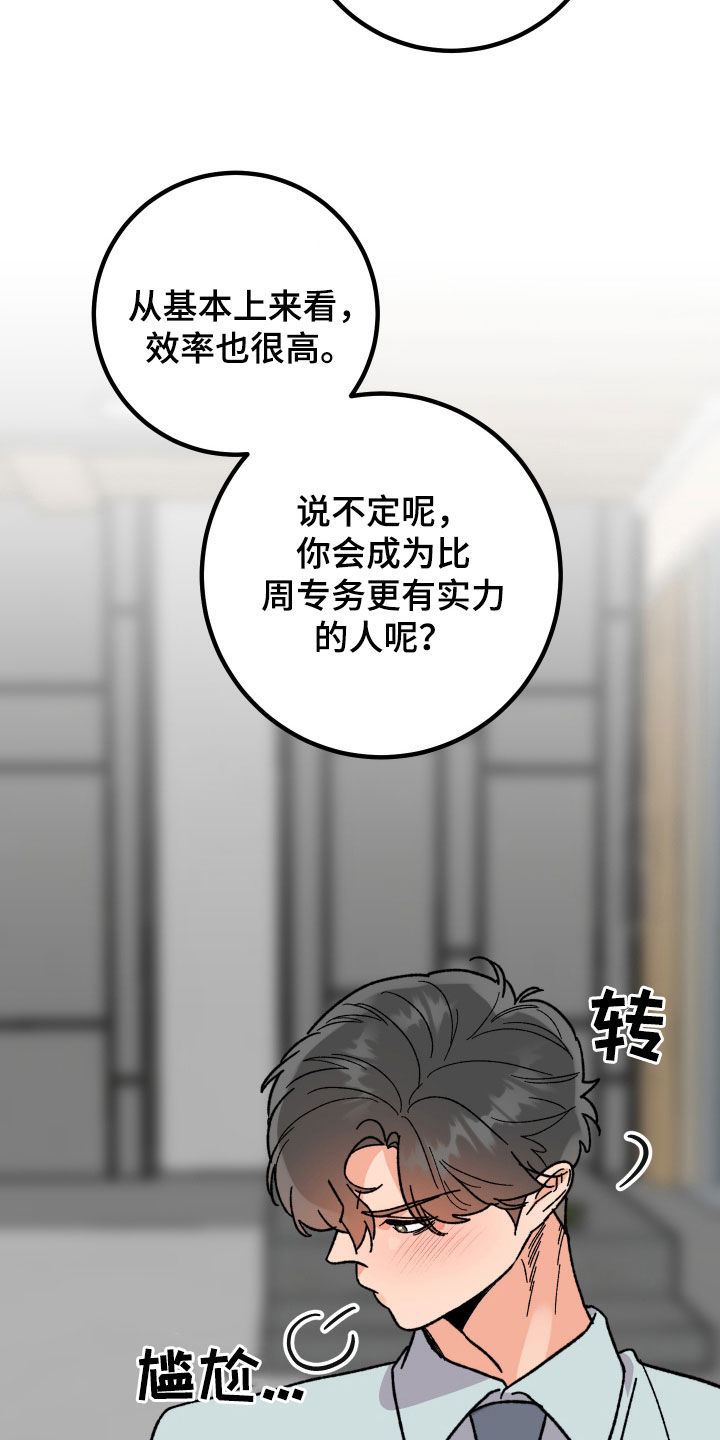 诅咒之城1516关攻略漫画,第98话2图