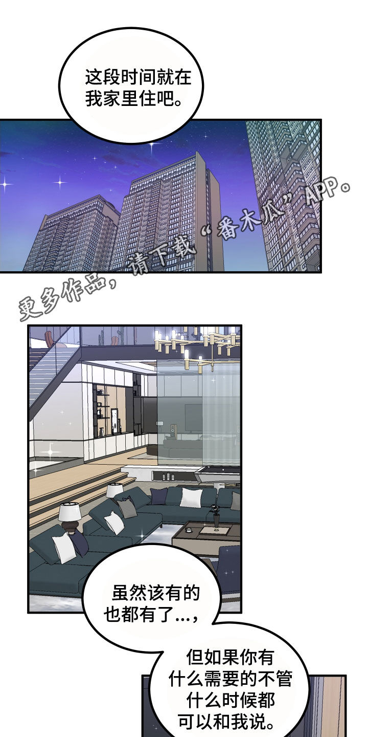 诅咒之恋漫画解说漫画,第31话1图