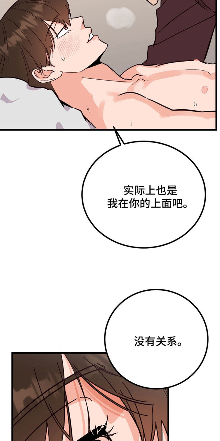 诅咒之恋的漫画漫画,第38话2图