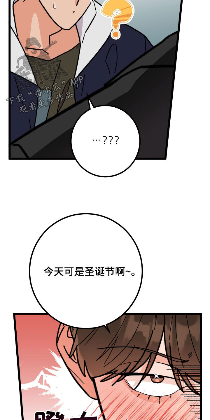 电影诅咒之吻剧情漫画,第99话1图