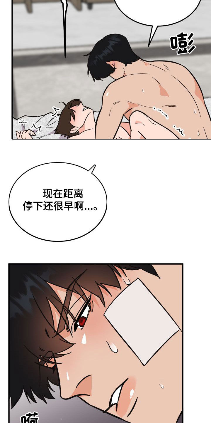 诅咒之剑漫画,第39话2图