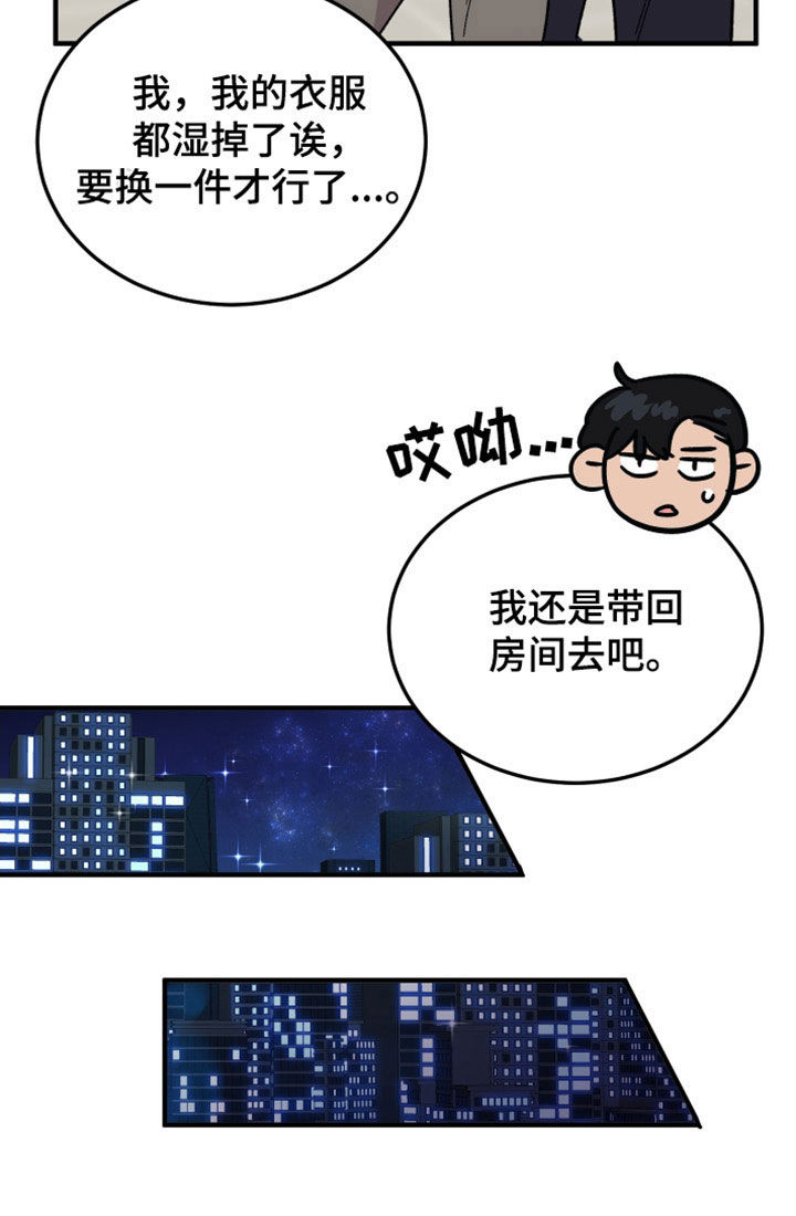 电影诅咒之吻剧情漫画,第36话2图