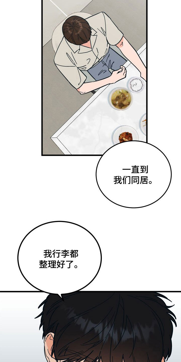 诅咒之子漫画漫画,第44话2图