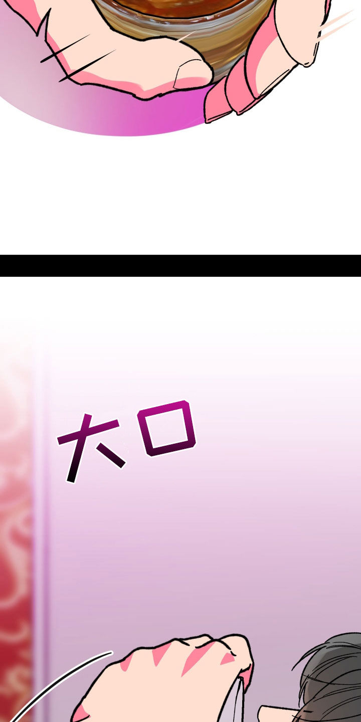 电影诅咒之吻剧情漫画,第81话1图