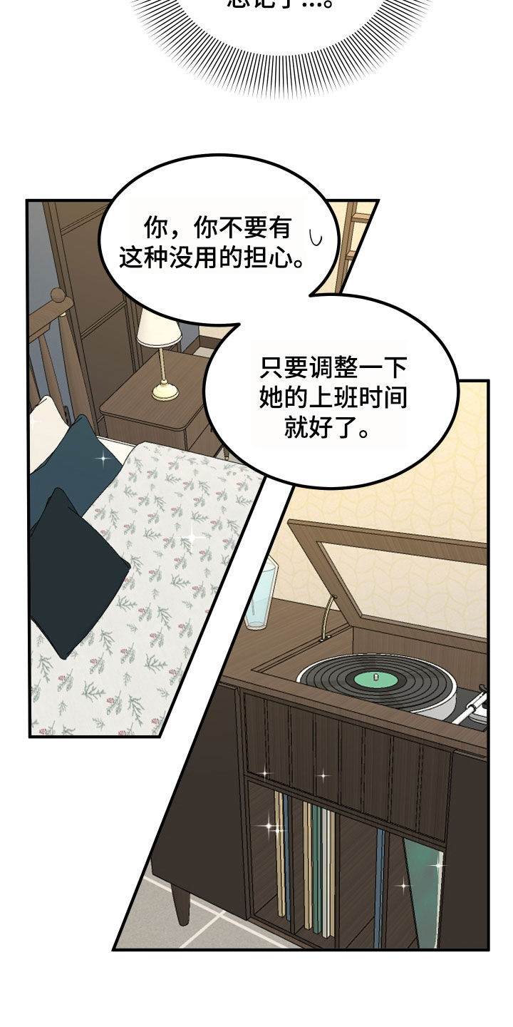 诅咒之恋漫画高清版漫画,第31话2图