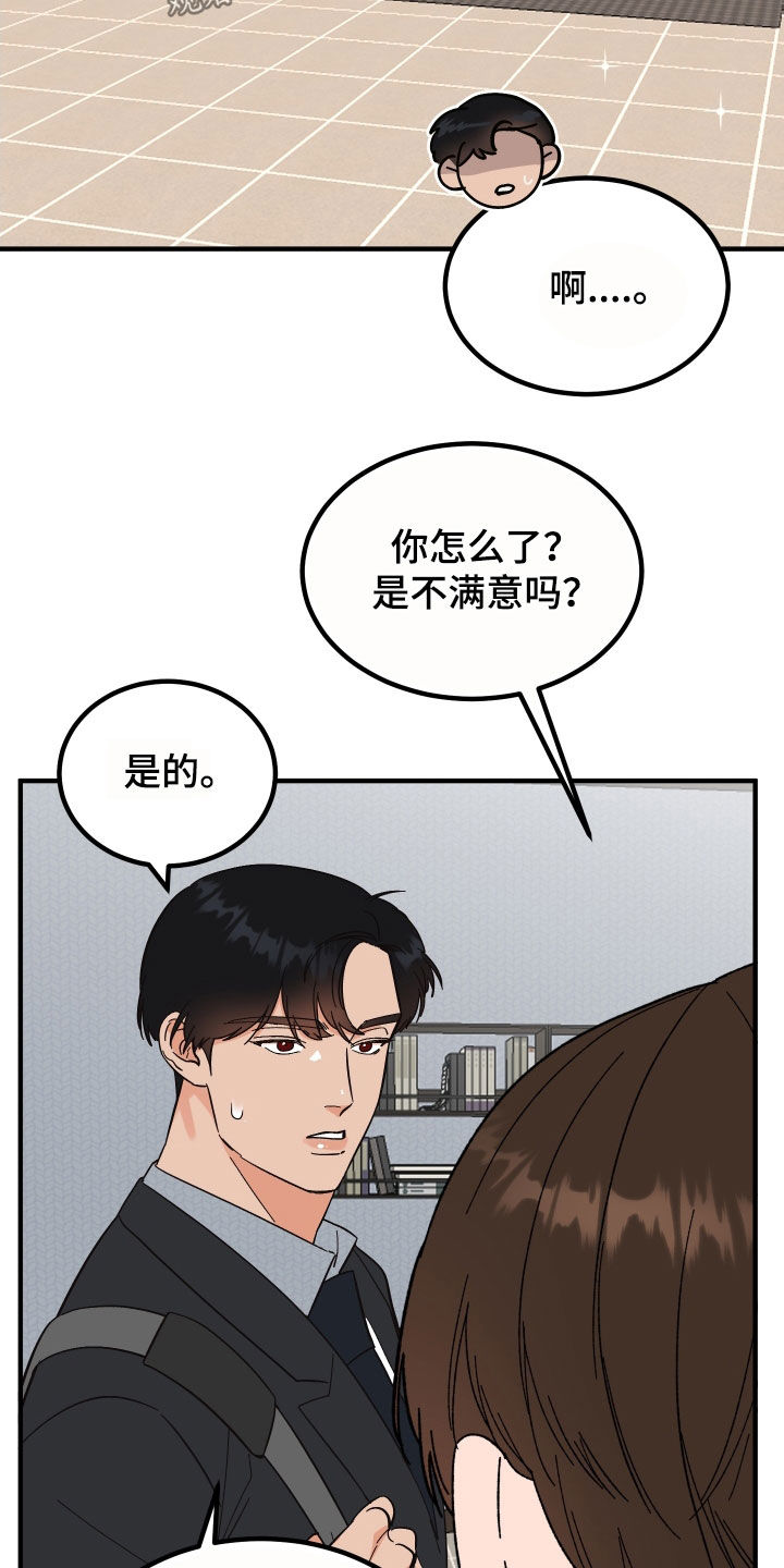 诅咒之恋漫画高清版漫画,第31话1图