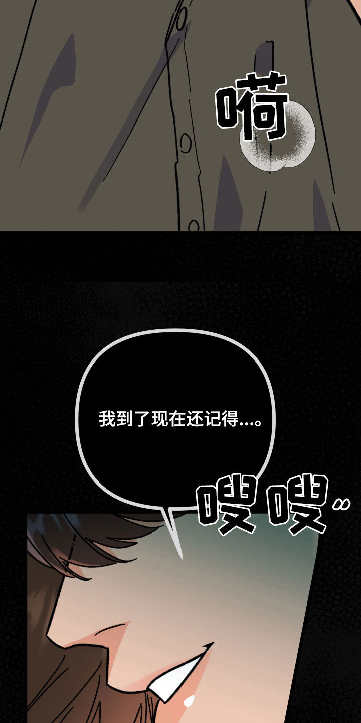 电影诅咒之吻剧情漫画,第84话2图