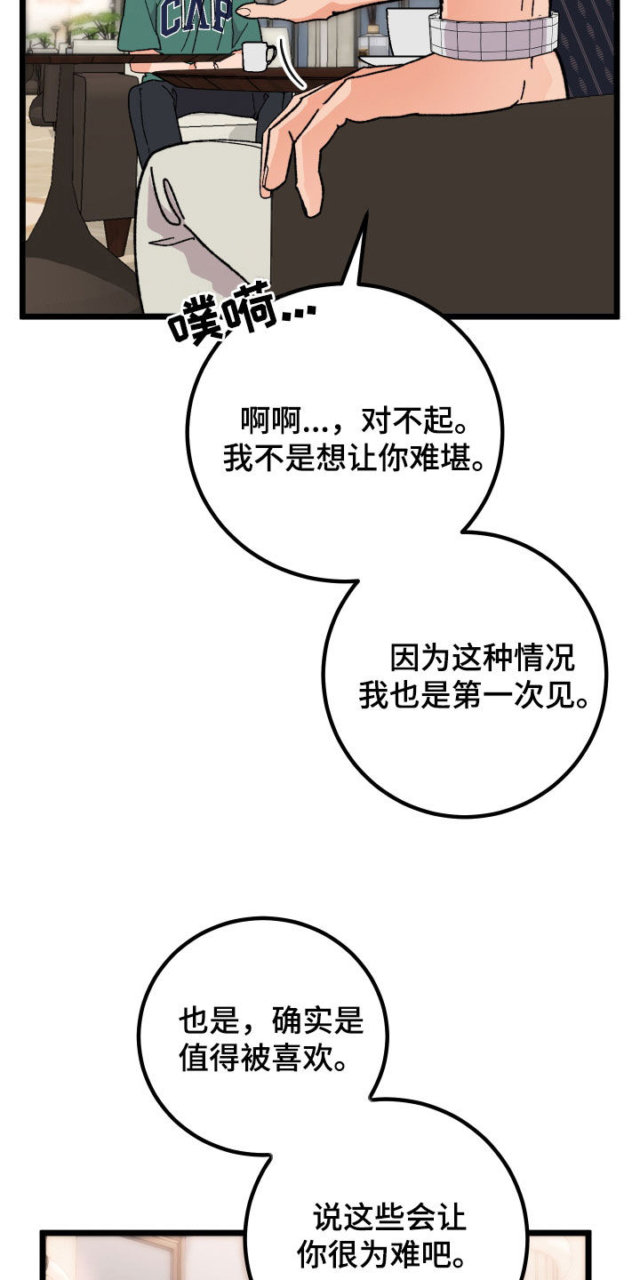 电影诅咒之吻剧情漫画,第73话1图