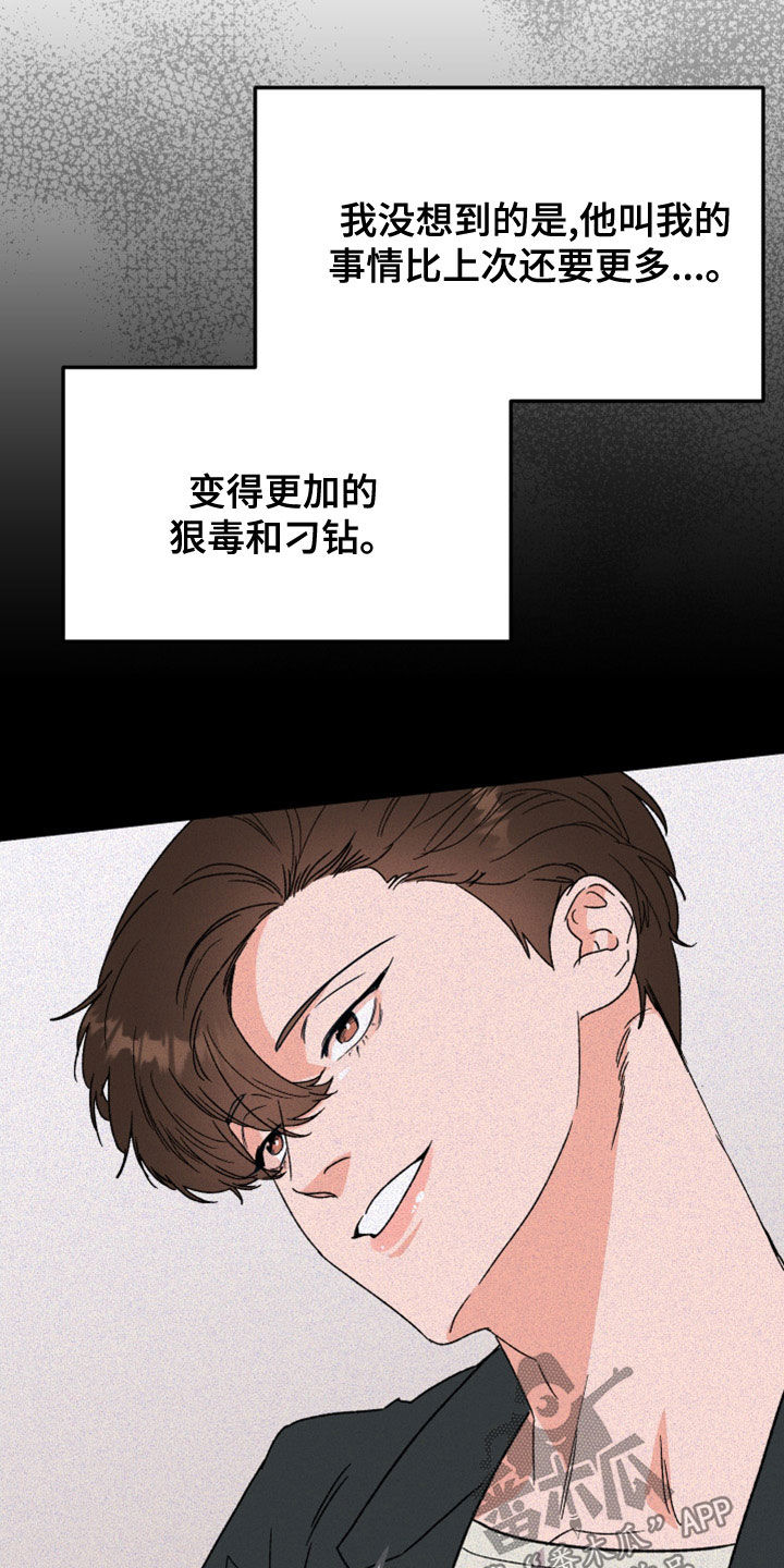 诅咒之恋和冥界之恋漫画,第23话2图