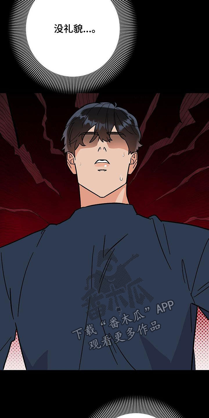 电影诅咒之吻剧情漫画,第102话2图