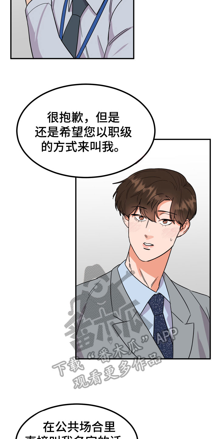 电影诅咒之吻剧情漫画,第7话1图