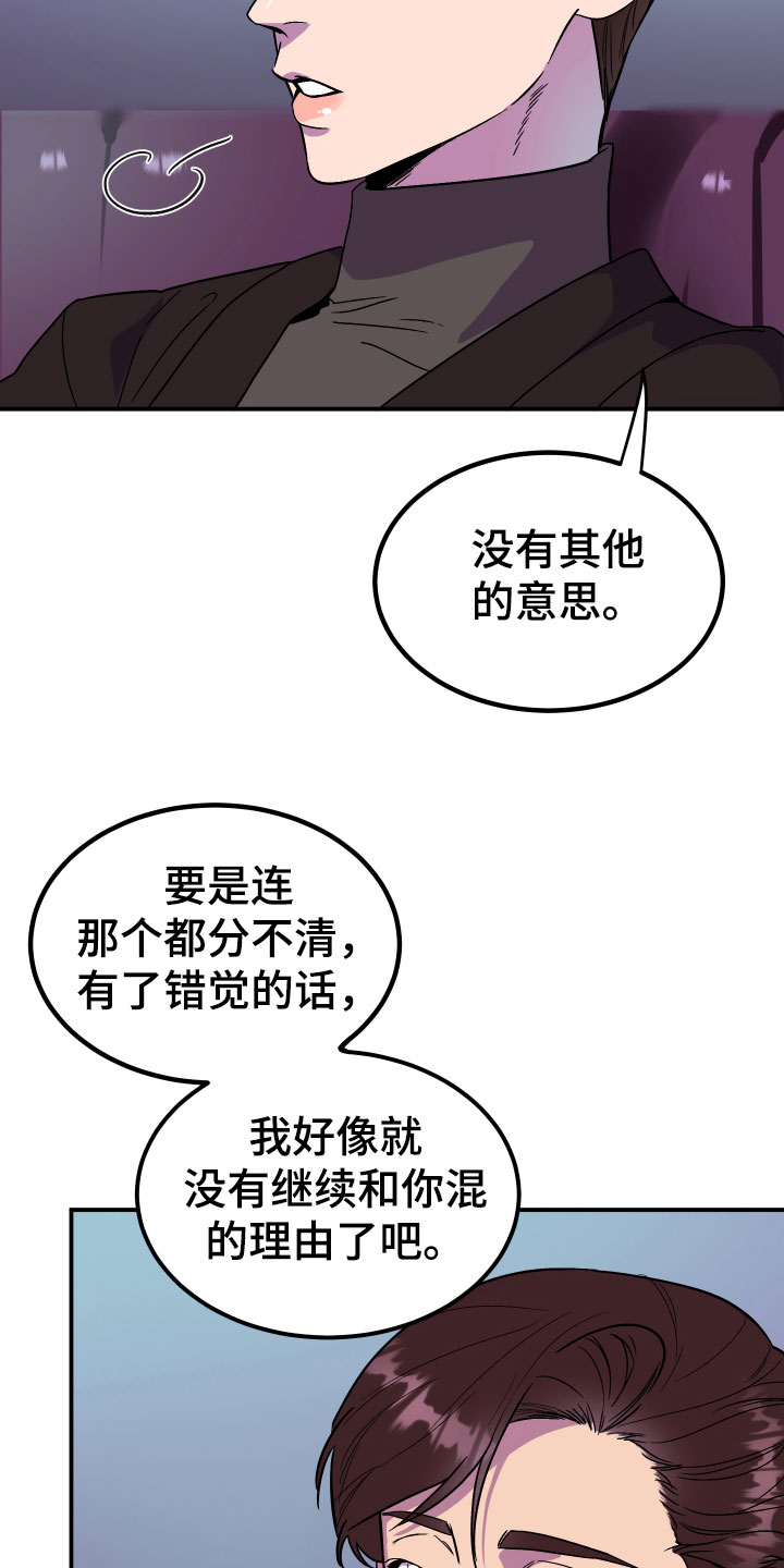 诅咒之船百度百科漫画,第3话2图