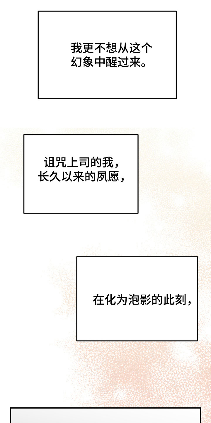 诅咒之恋日语歌曲翻译版漫画,第17话2图