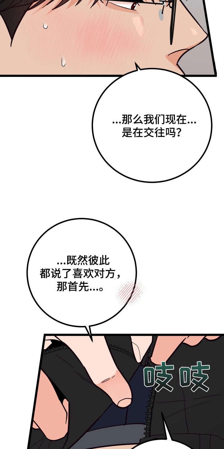 诅咒之地稀有野猪格朗特有啥特点漫画,第62话2图