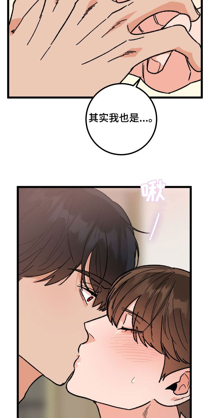 电影诅咒之吻剧情漫画,第70章：【第二季】夜景1图