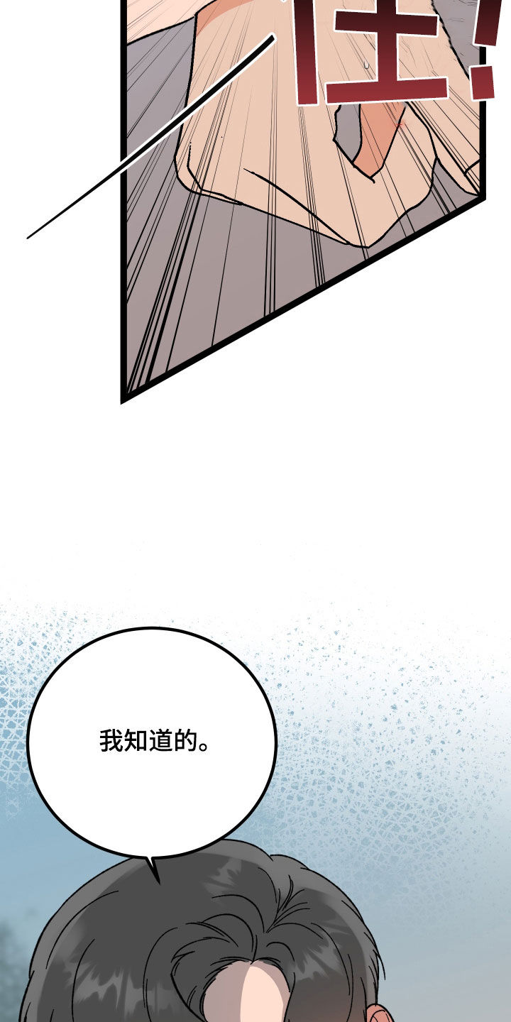 诅咒之吻电影漫画,第79话1图