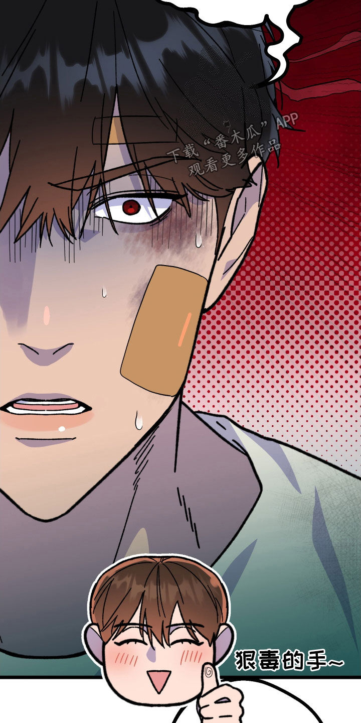 电影诅咒之吻剧情漫画,第96话1图