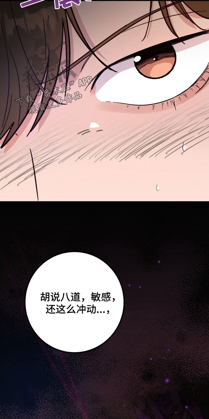 诅咒之剑与海之公主中文版下载漫画,第55话2图