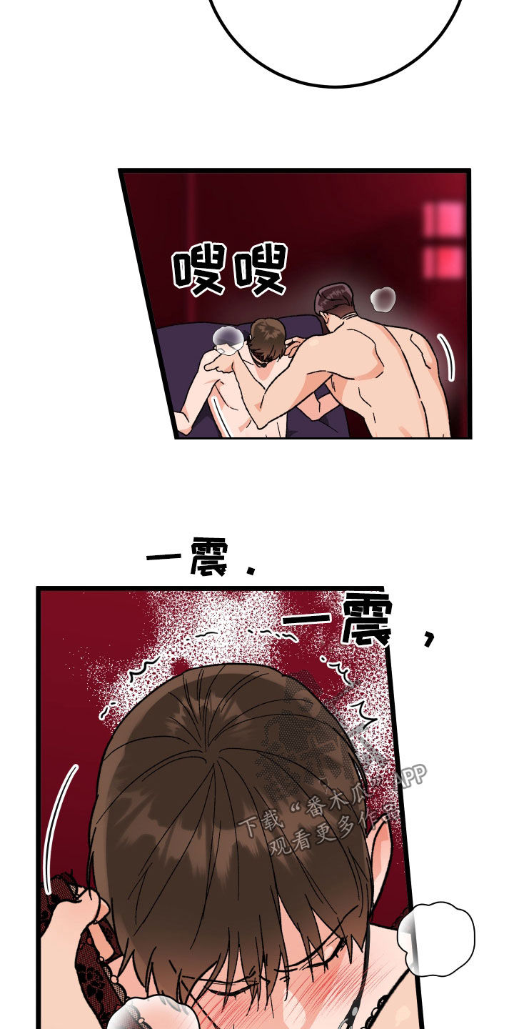 诅咒之吻剧情介绍漫画,第91话2图