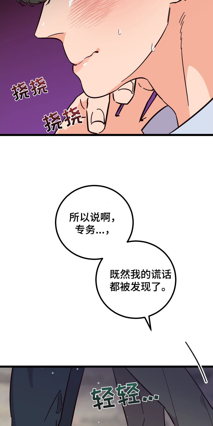 诅咒之岛电脑版下载安装漫画,第54话1图