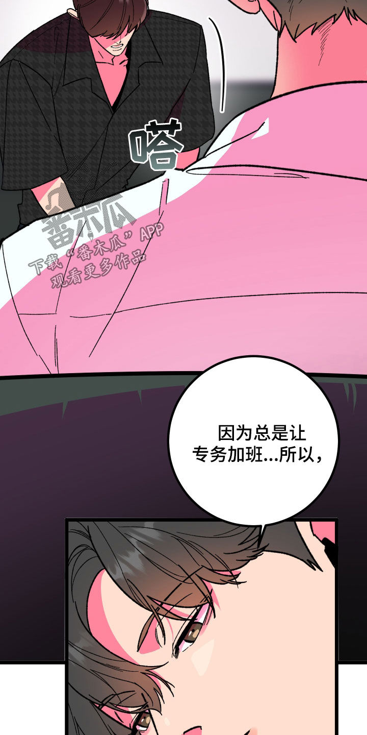 诅咒之种漫画,第81话1图