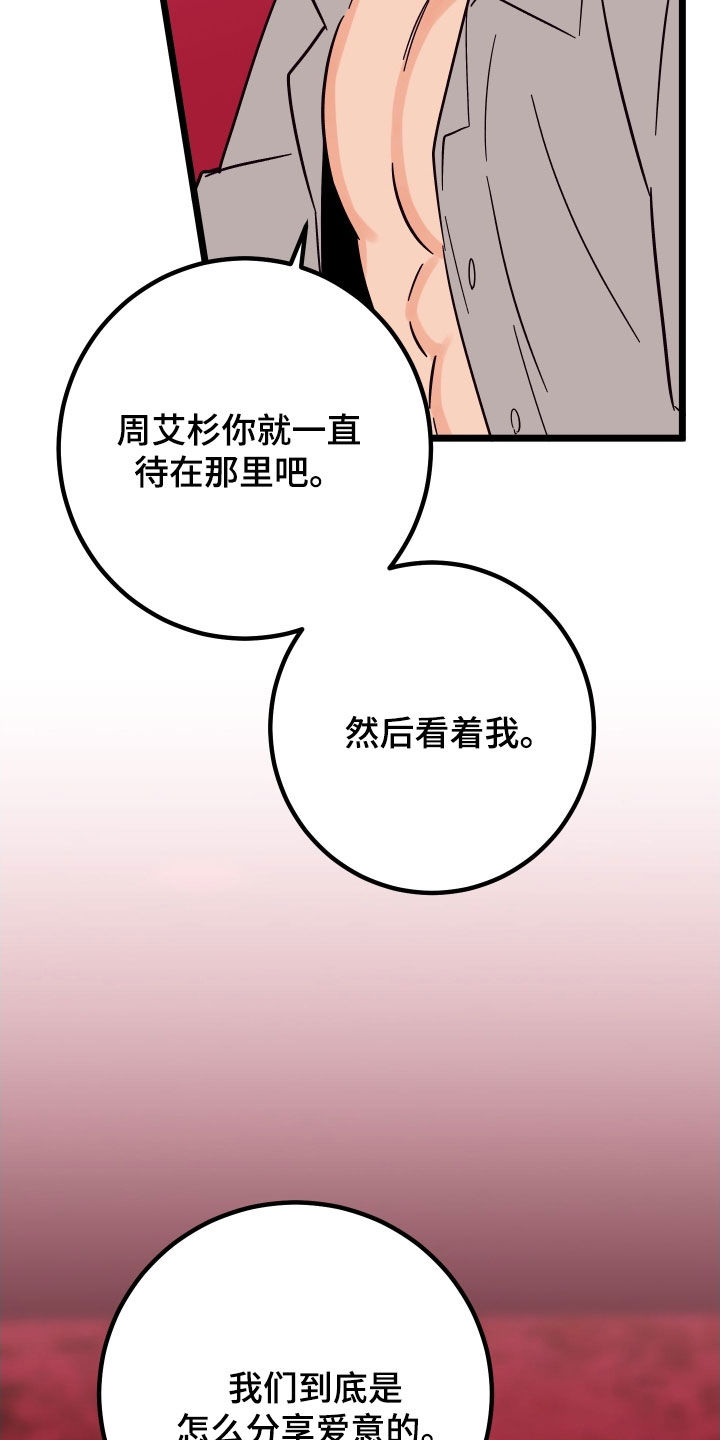 电影诅咒之吻剧情漫画,第90话1图
