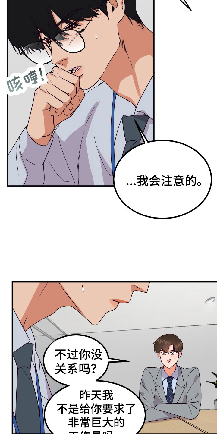 诅咒之恋漫画,第7话2图