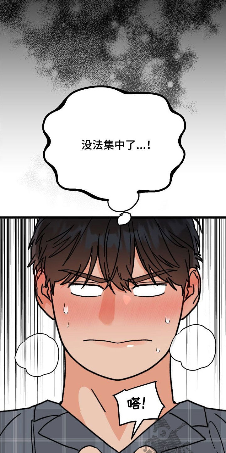 诅咒之地的野猪肺漫画,第69话1图