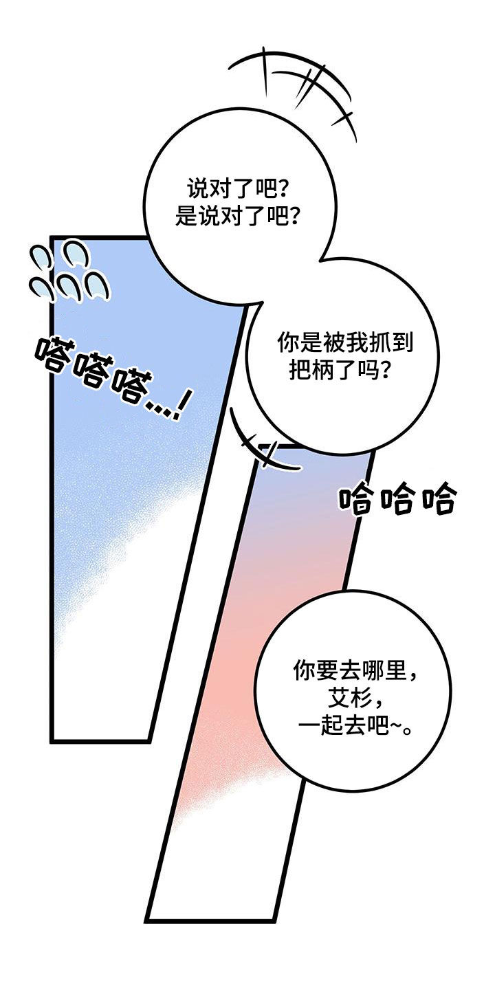 电影诅咒之吻剧情漫画,第107话1图
