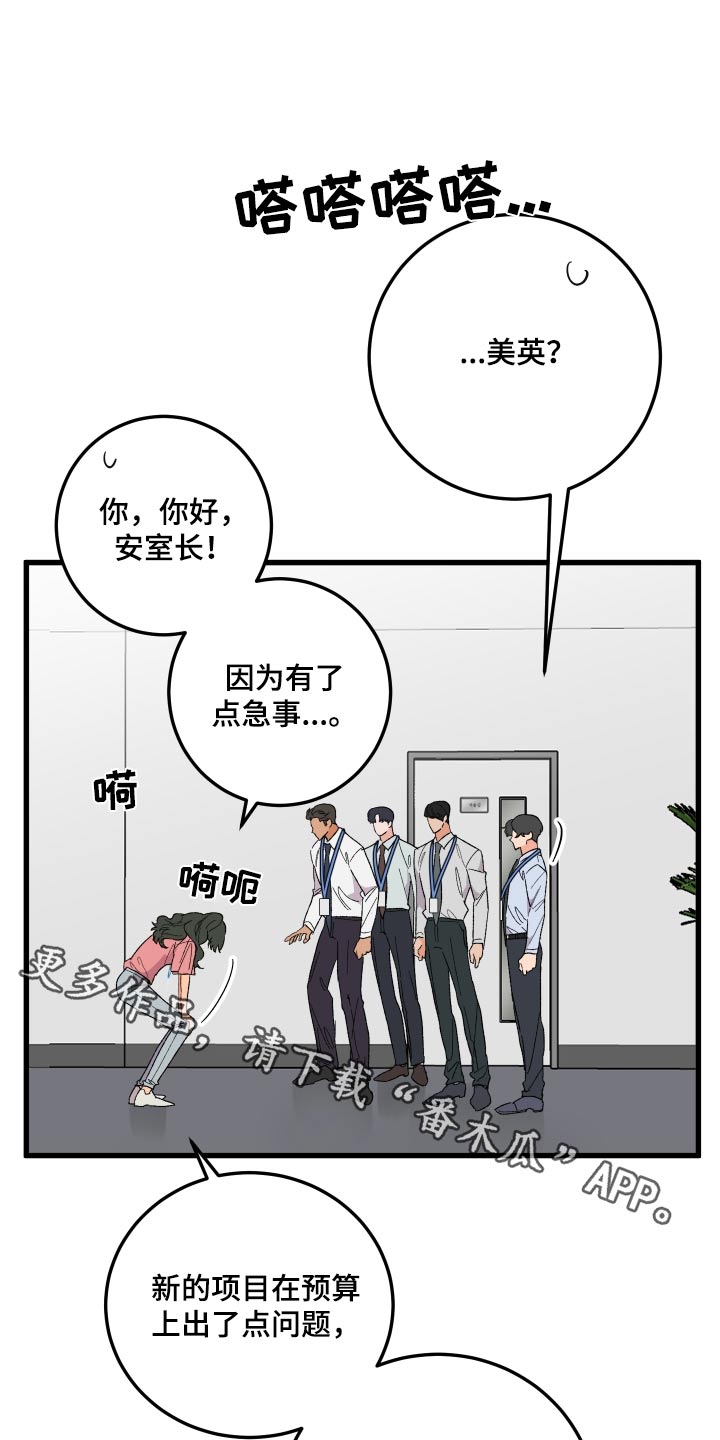 诅咒之地格鲁什之爪在哪里漫画,第66章：【第二季】支开1图