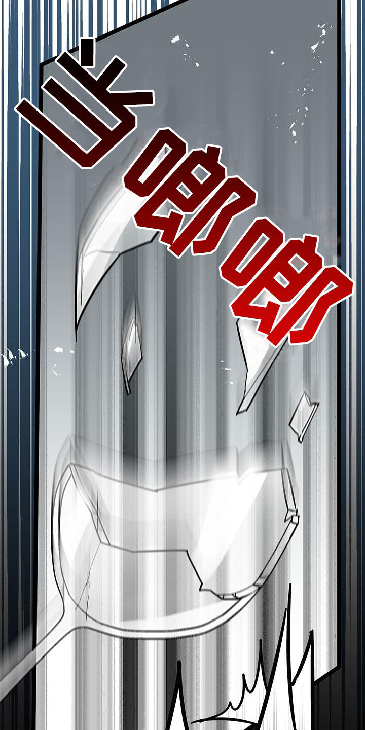 电影诅咒之吻剧情漫画,第102话2图