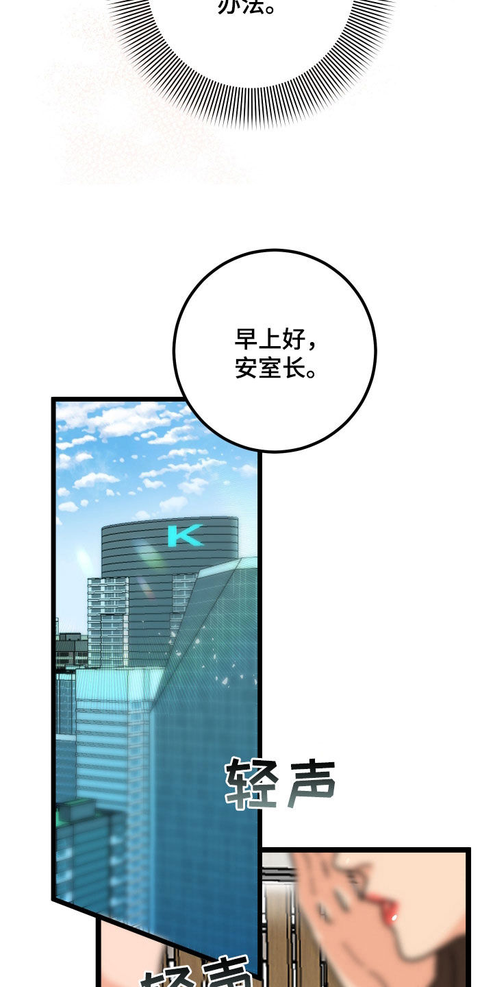 诅咒之岛恐龙下载漫画,第100话1图