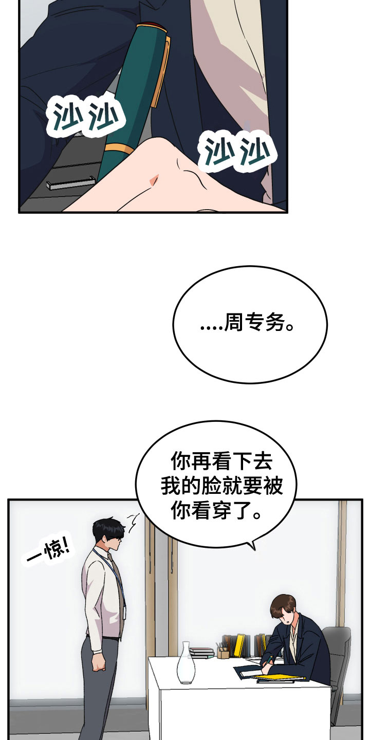 诅咒之子漫画漫画,第19话1图