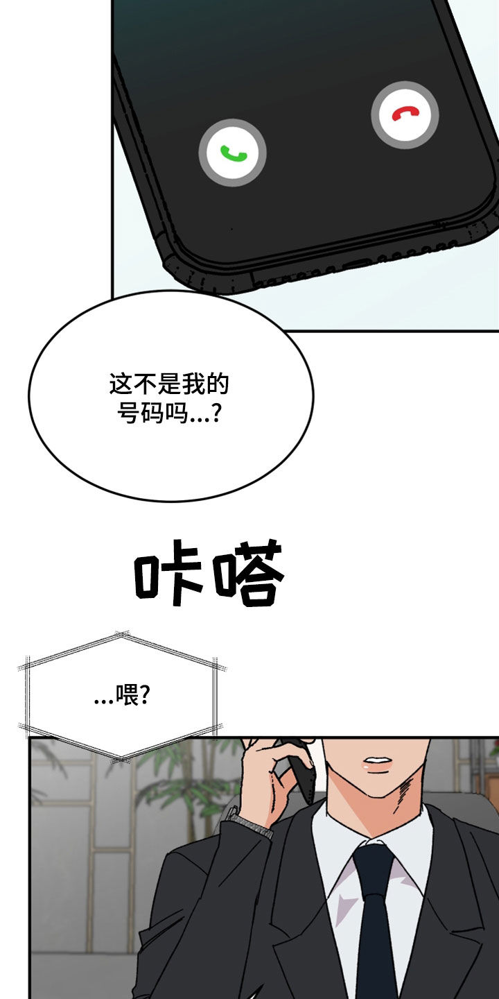 诅咒之剑与海之公主电脑版下载漫画,第26话2图