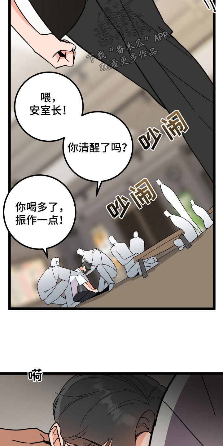 诅咒之地武器技能漫画,第80话2图