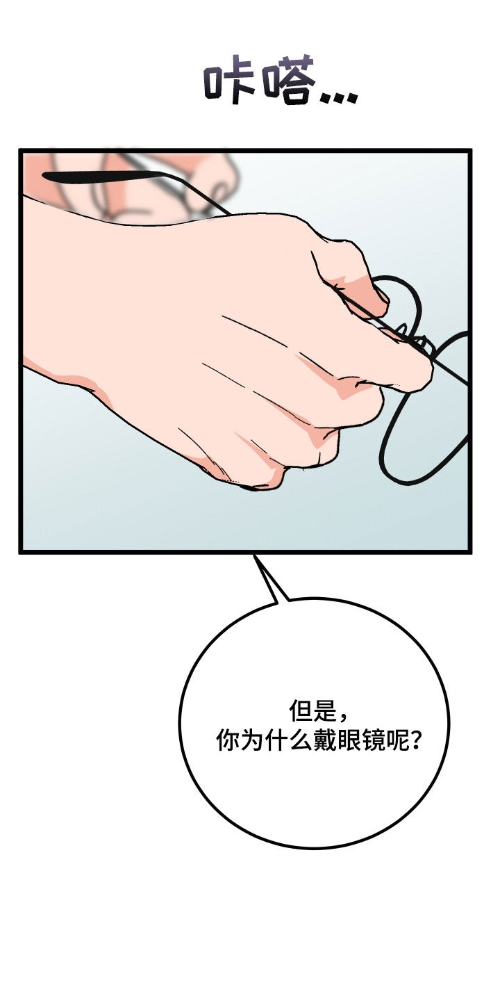 电影诅咒之吻剧情漫画,第63话2图