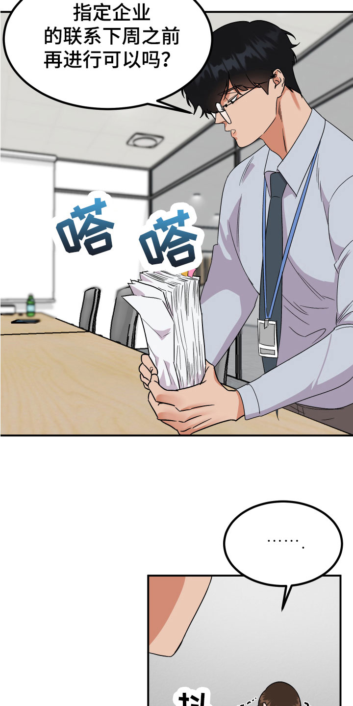 电影诅咒之吻剧情漫画,第7话2图