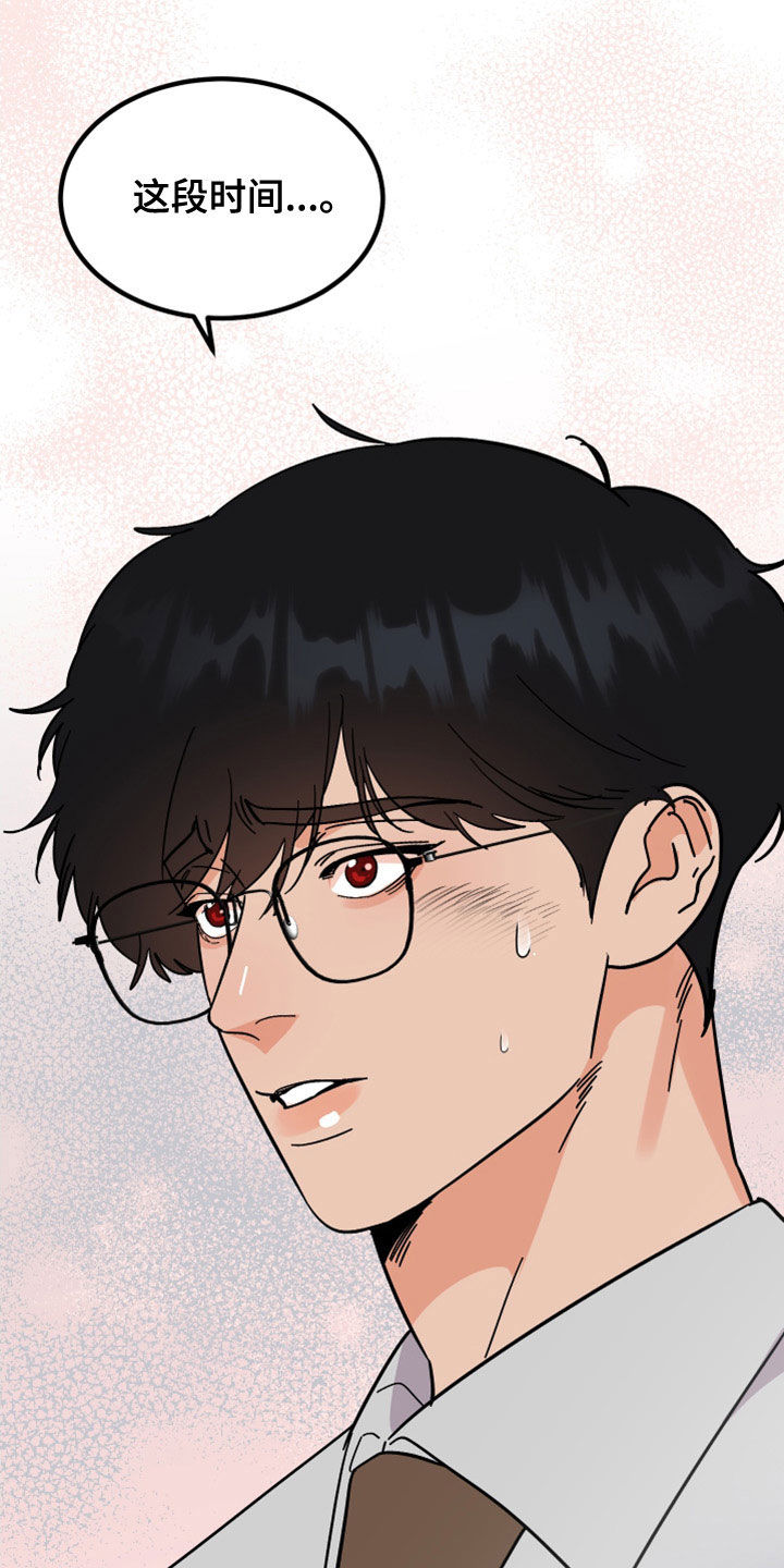 电影诅咒之吻剧情漫画,第24话1图