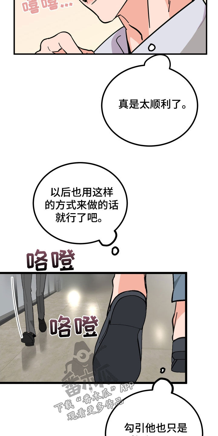 诅咒之恋 韩漫漫画,第51话1图