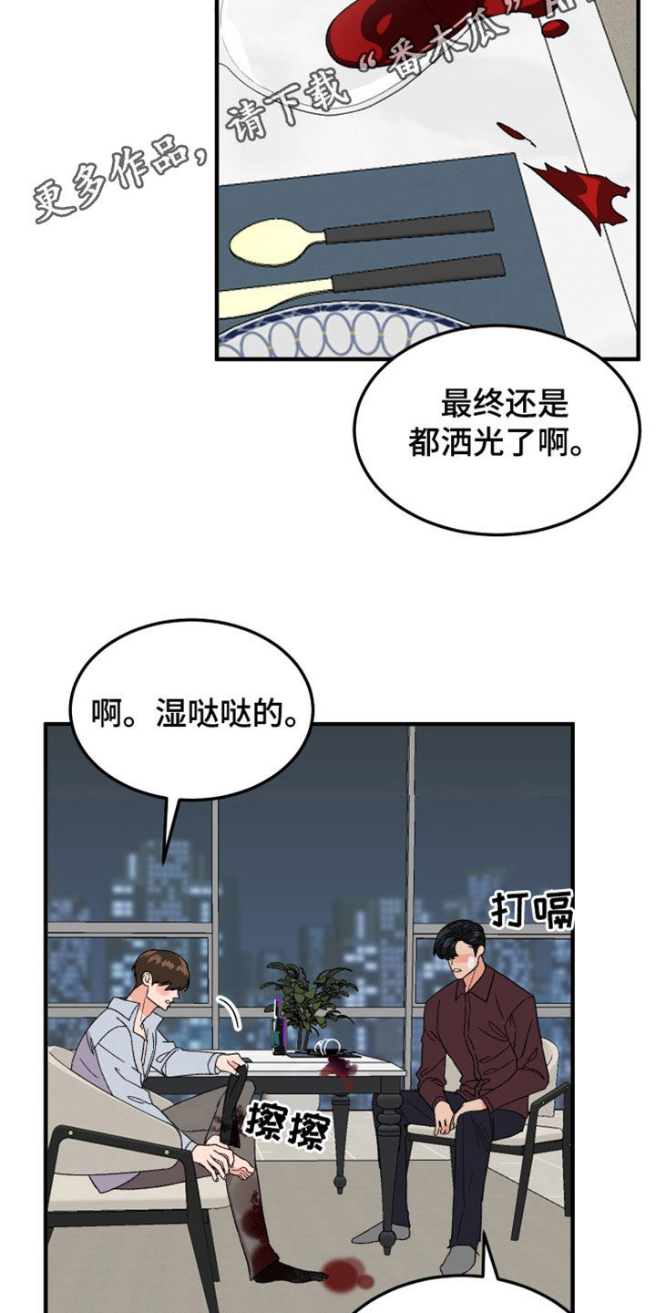 诅咒之恋漫画,第36话2图