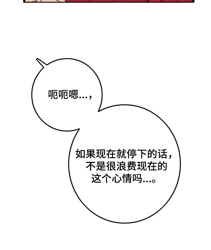 电影诅咒之吻剧情漫画,第94话2图