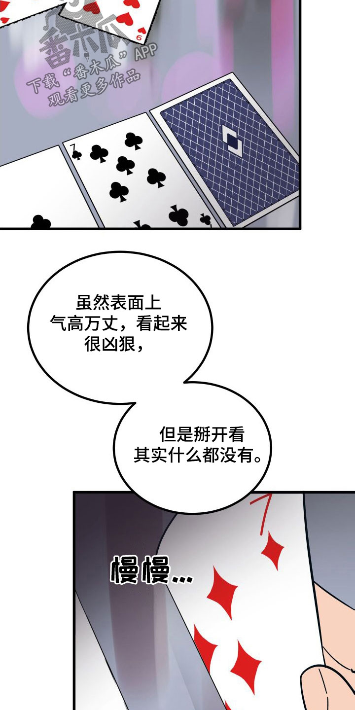 诅咒之城-阿卡漫画,第42话2图